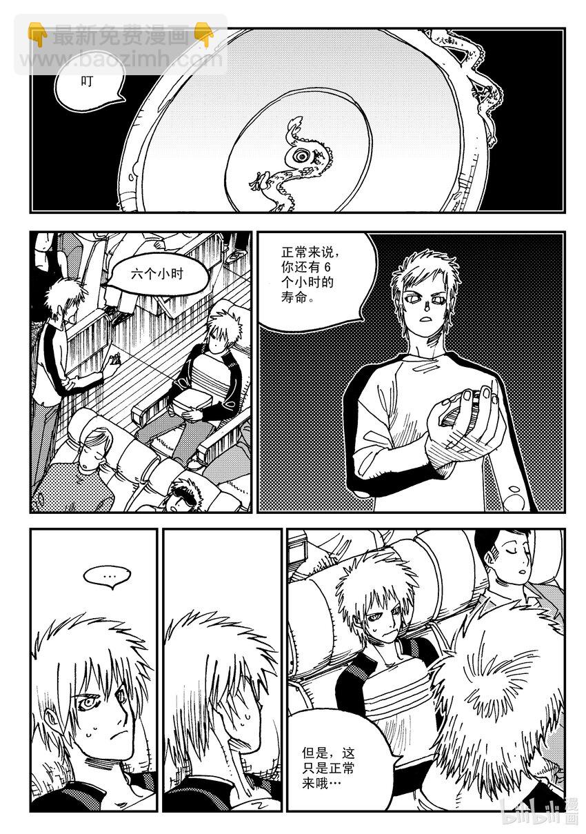 Act.06 少一人-第6话