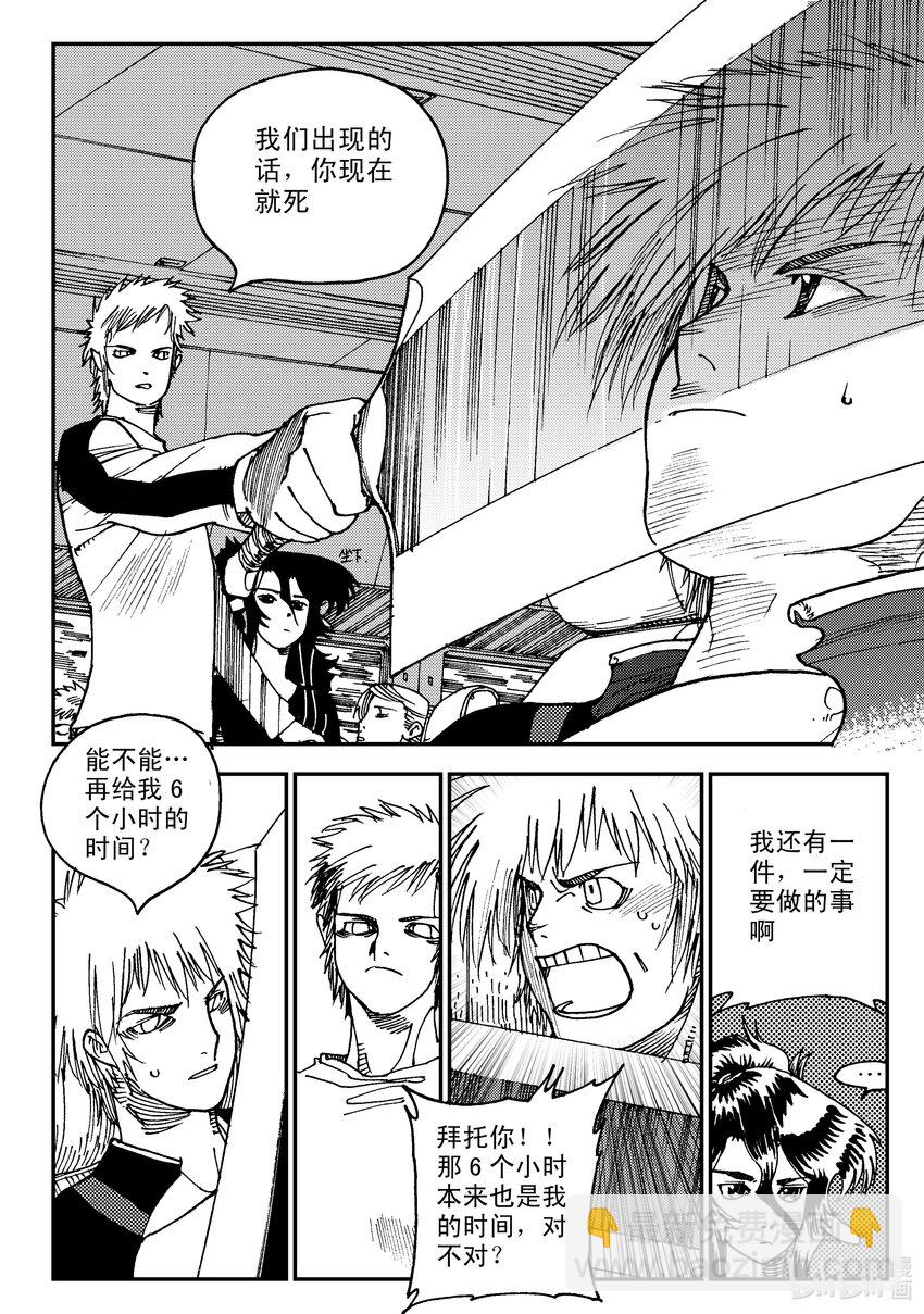 Act.06 少一人-第6话