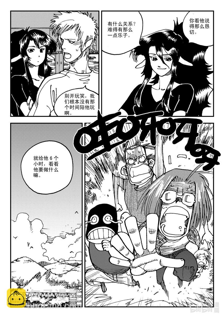 Act.06 少一人-第6话