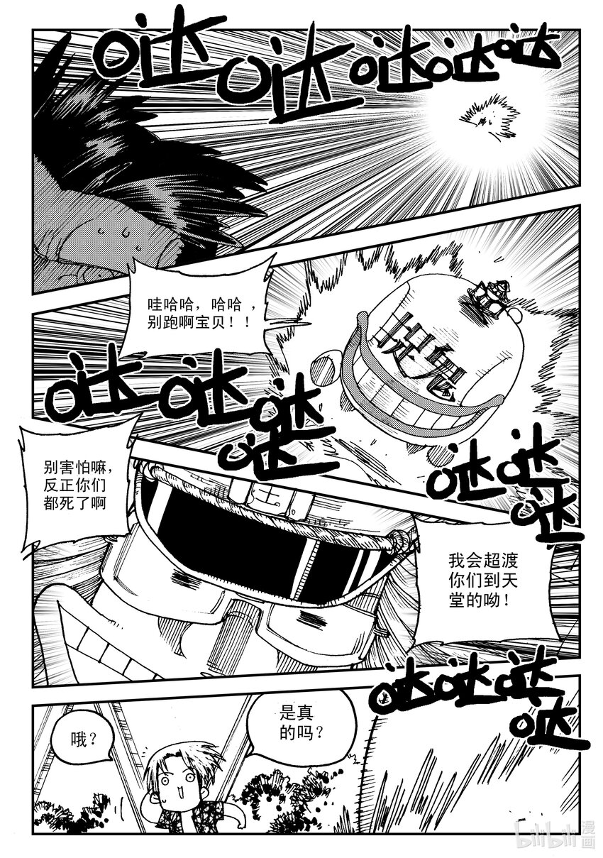 Act.06 少一人-第6话