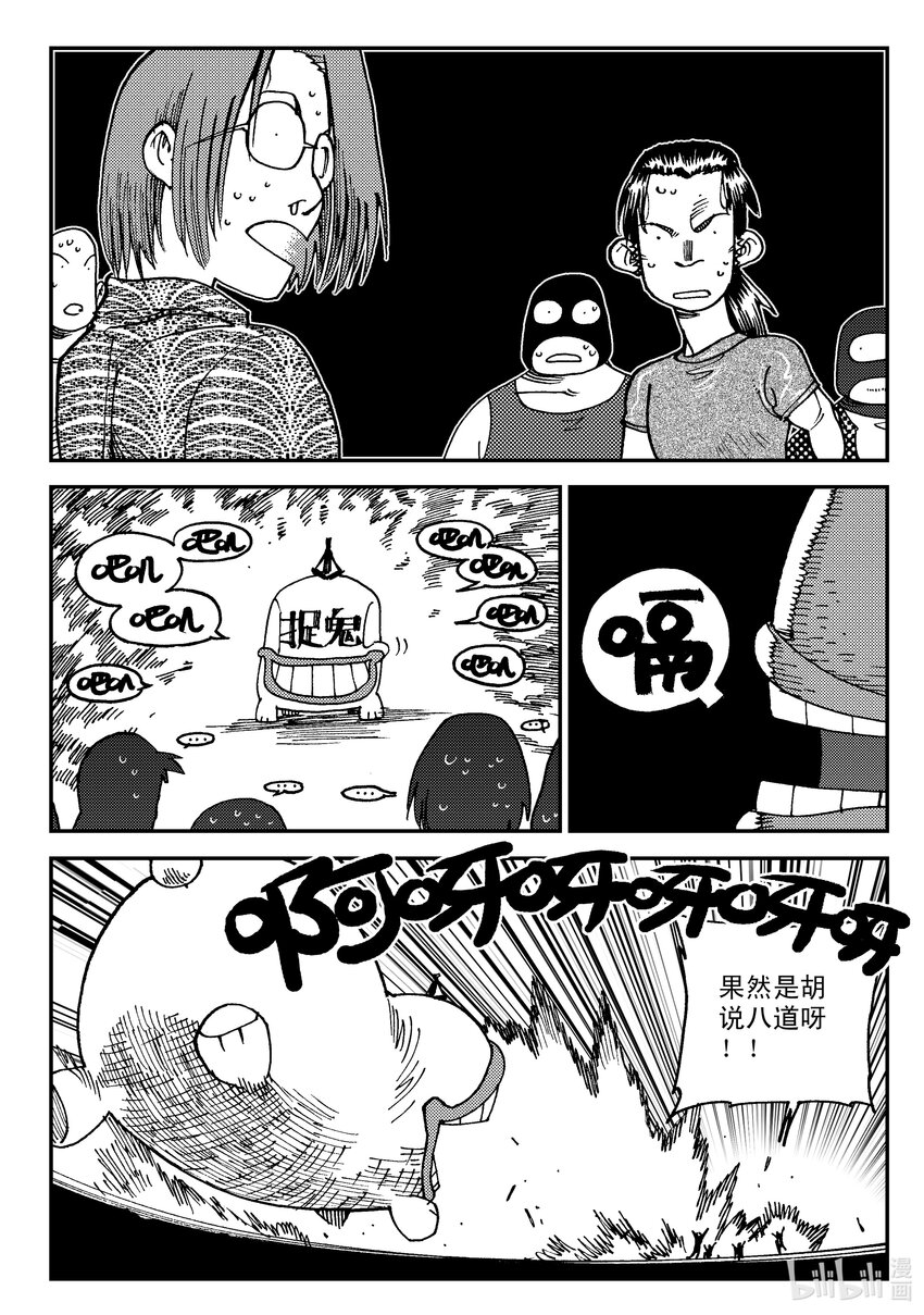 Act.06 少一人-第6话