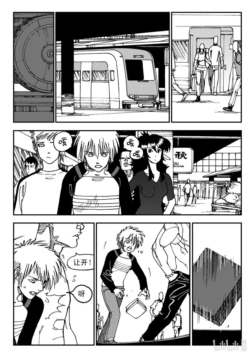 Act.06 少一人-第6话