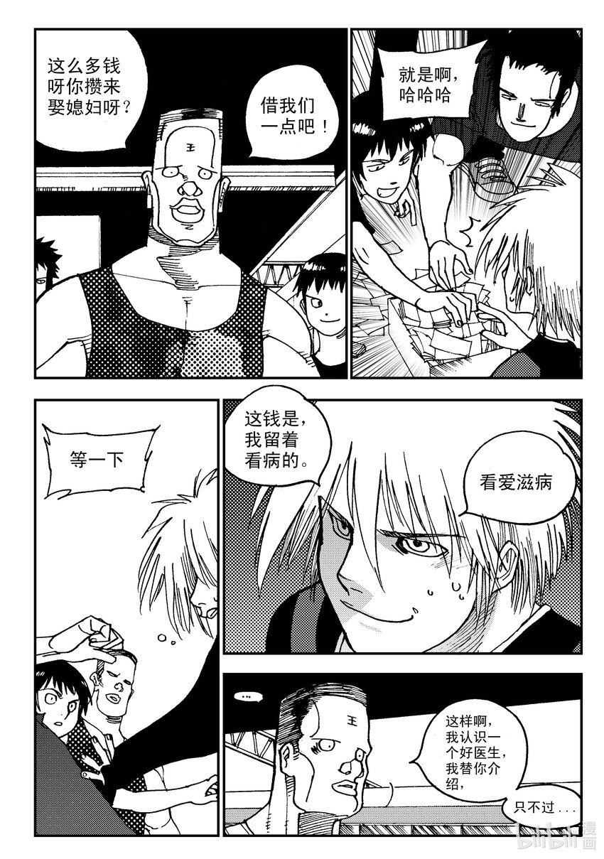 Act.06 少一人-第6话