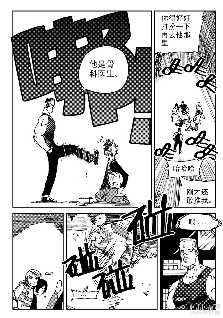 Act.06 少一人-第6话