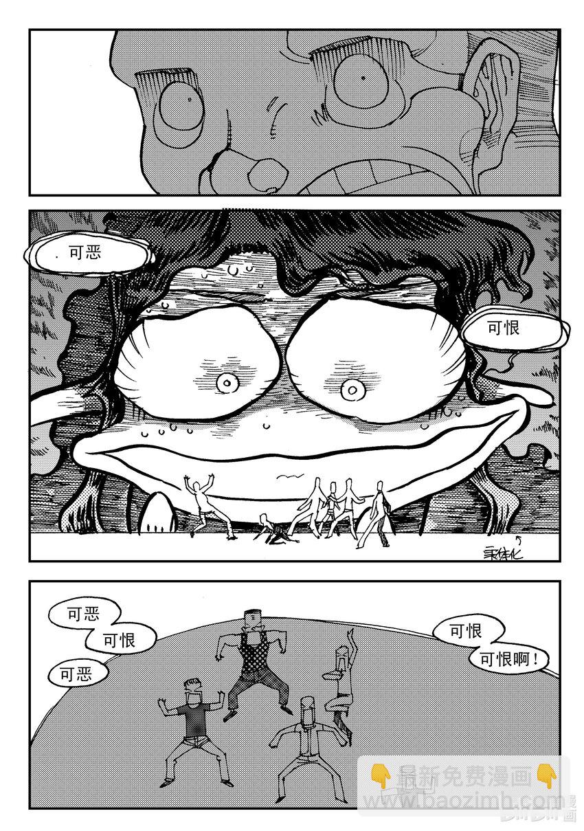 Act.06 少一人-第6话