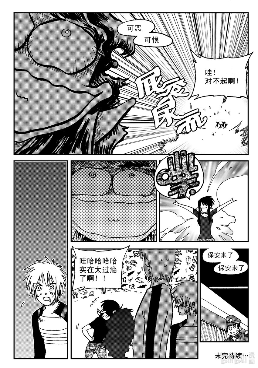 Act.06 少一人-第6话