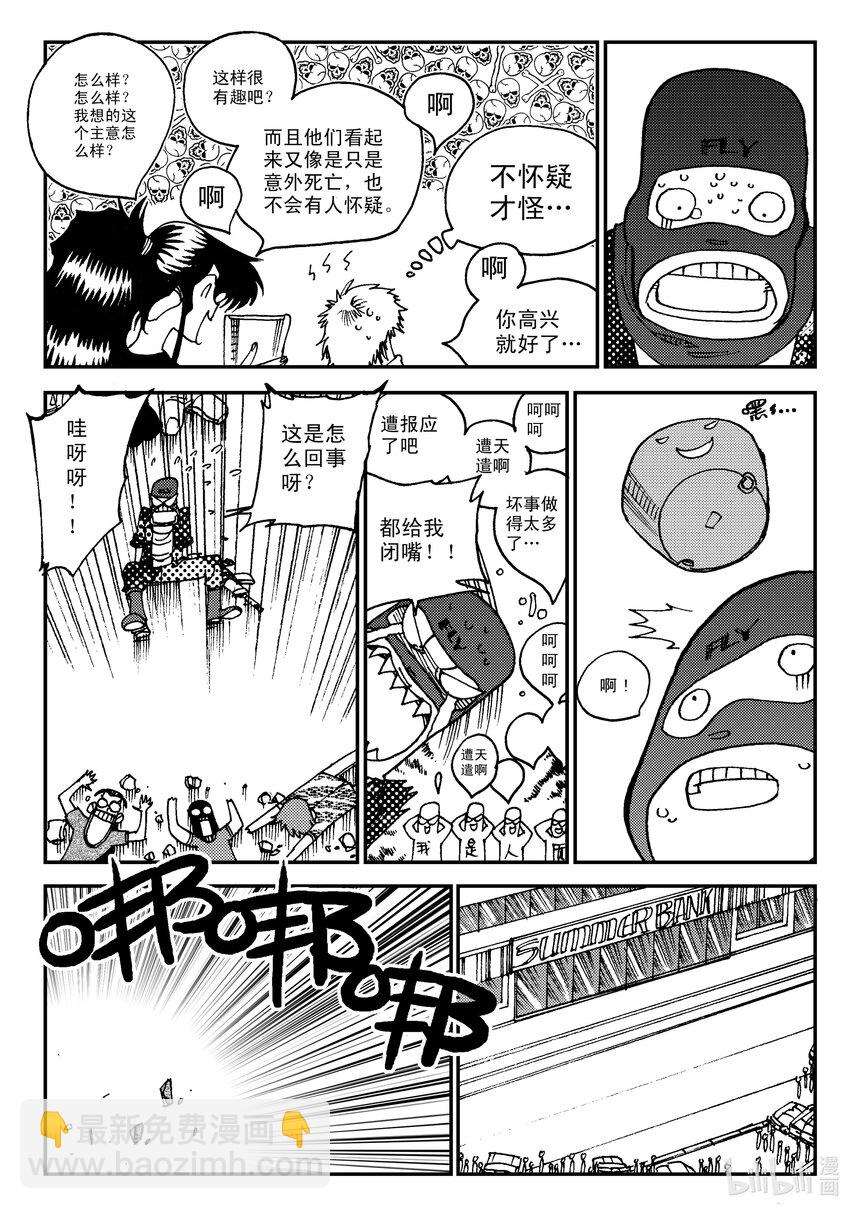 Act.06 少一人-第6话