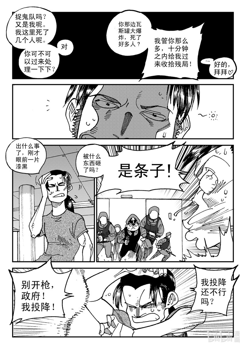 Act.06 少一人-第6话