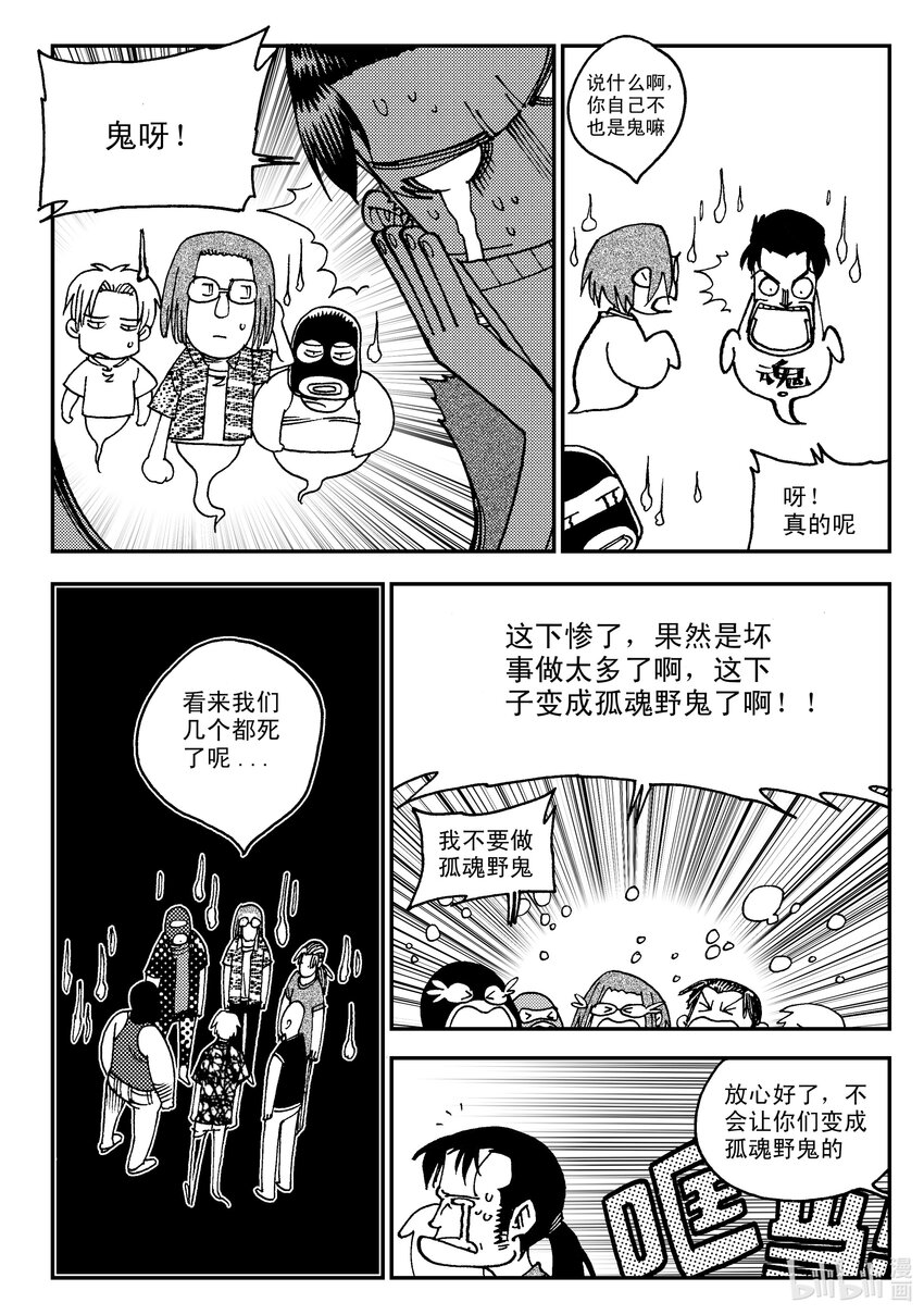 Act.06 少一人-第6话