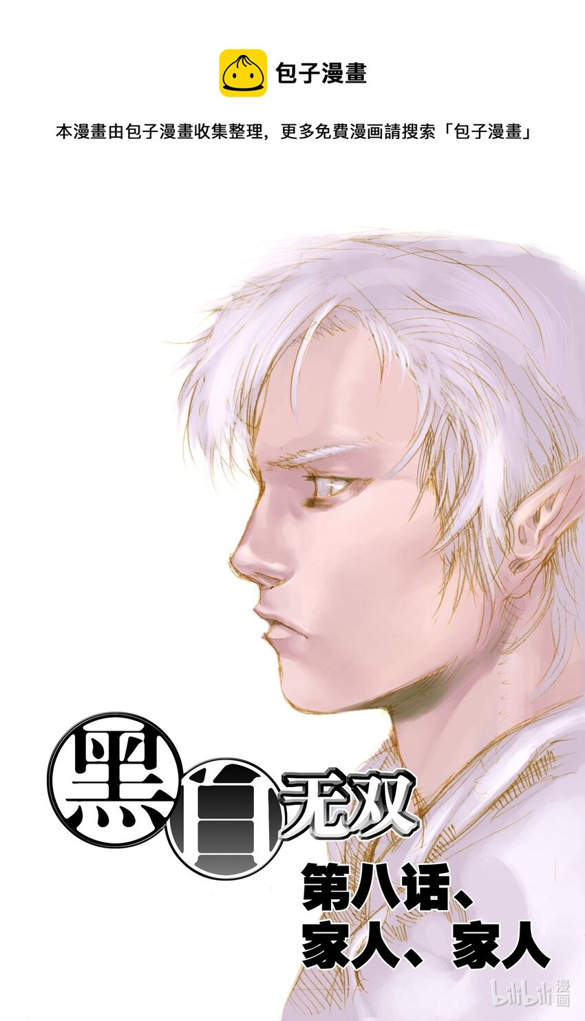 Act.08 家人，家人-第8话