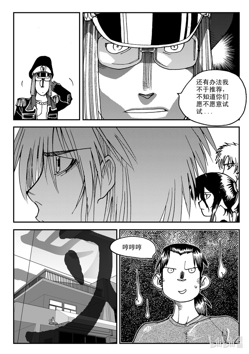 Act.08 家人，家人-第8话