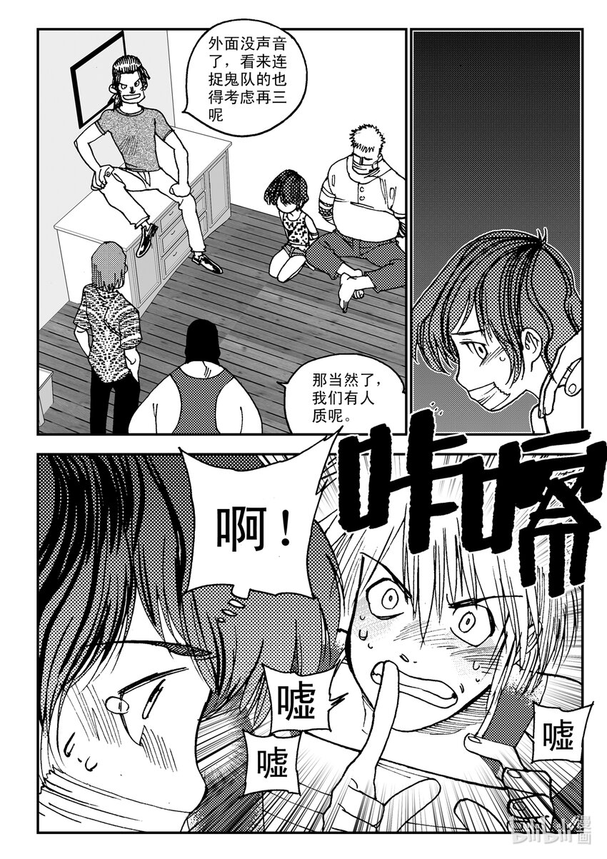 Act.08 家人，家人-第8话