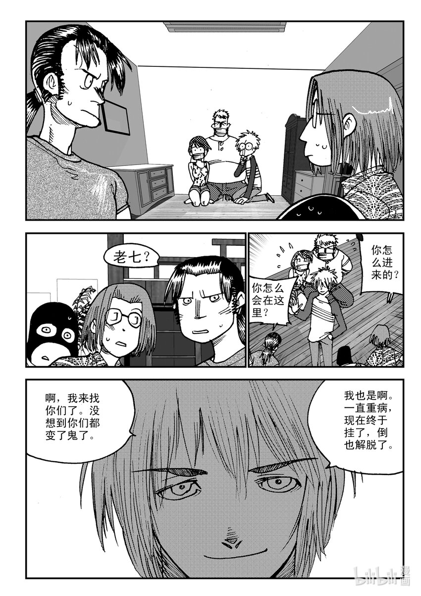 Act.08 家人，家人-第8话