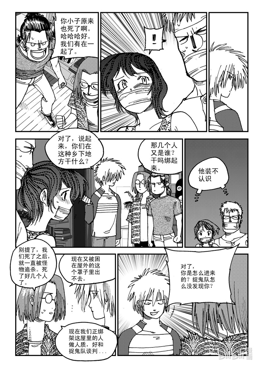 Act.08 家人，家人-第8话