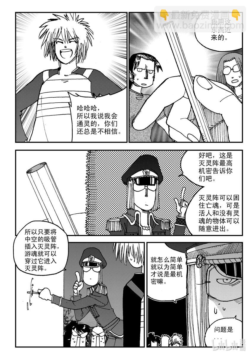 Act.08 家人，家人-第8话