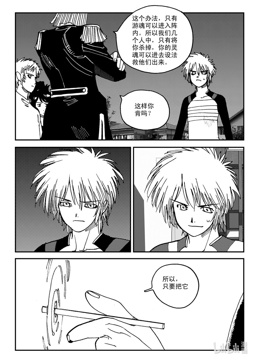 Act.08 家人，家人-第8话