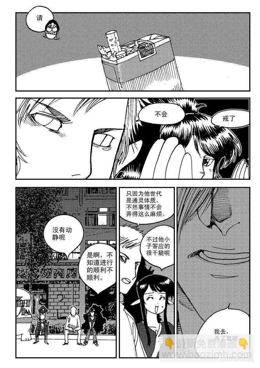 Act.08 家人，家人-第8话