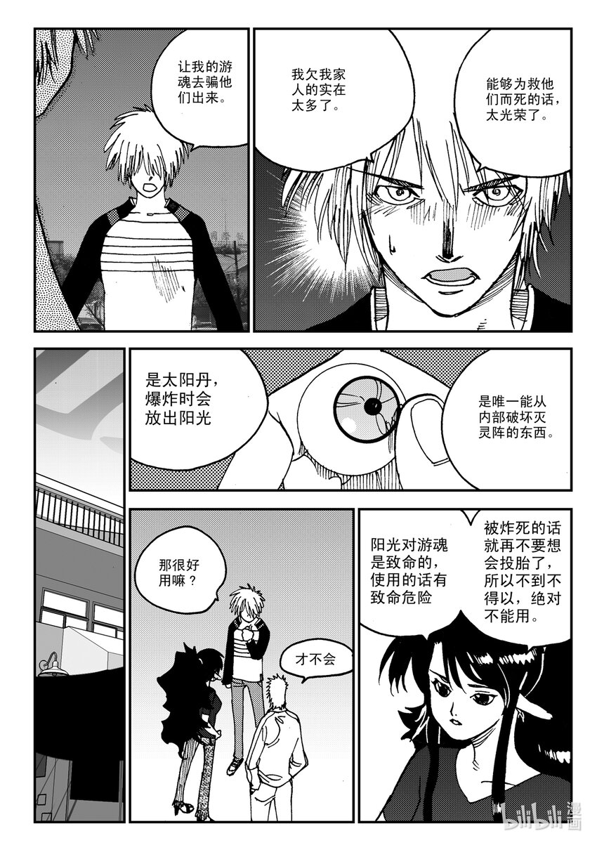 Act.08 家人，家人-第8话