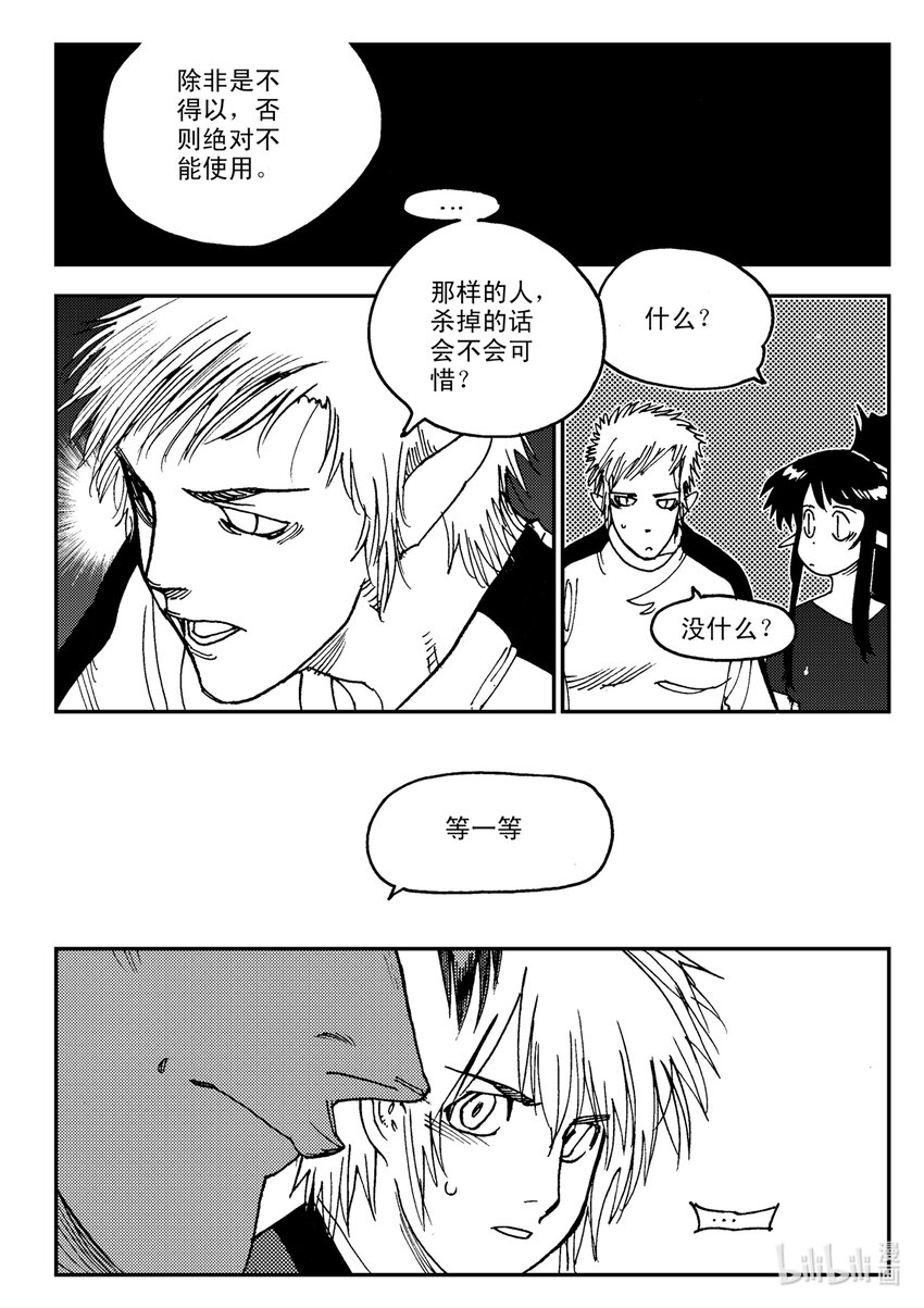 Act.08 家人，家人-第8话