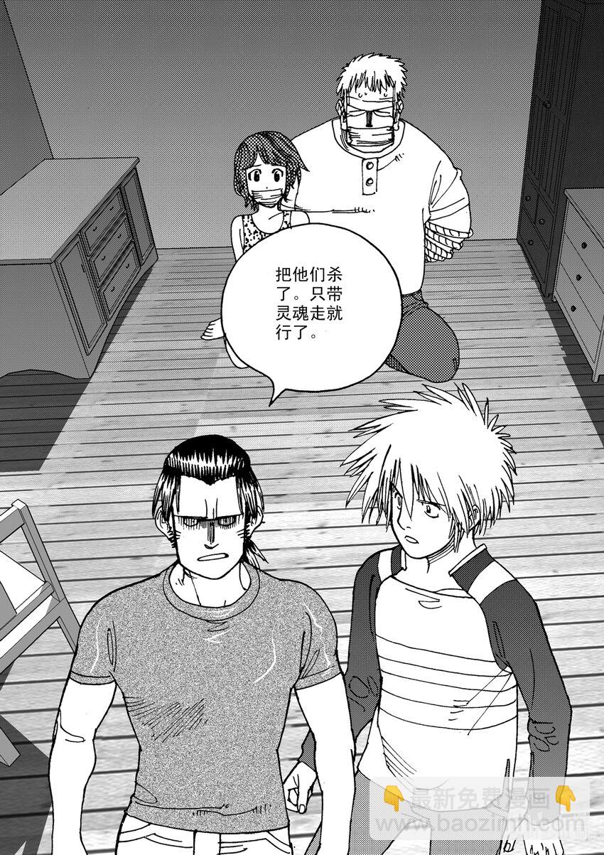 Act.08 家人，家人-第8话