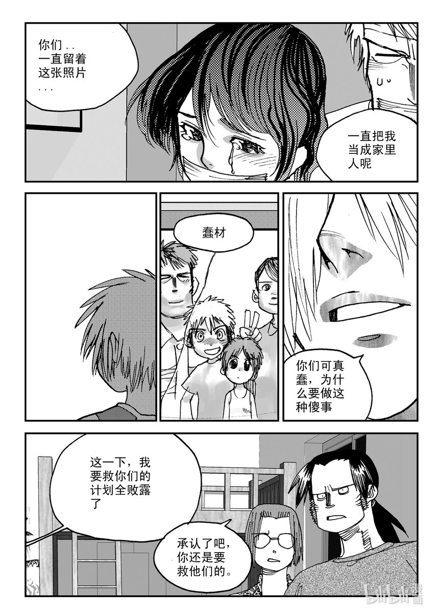 Act.08 家人，家人-第8话