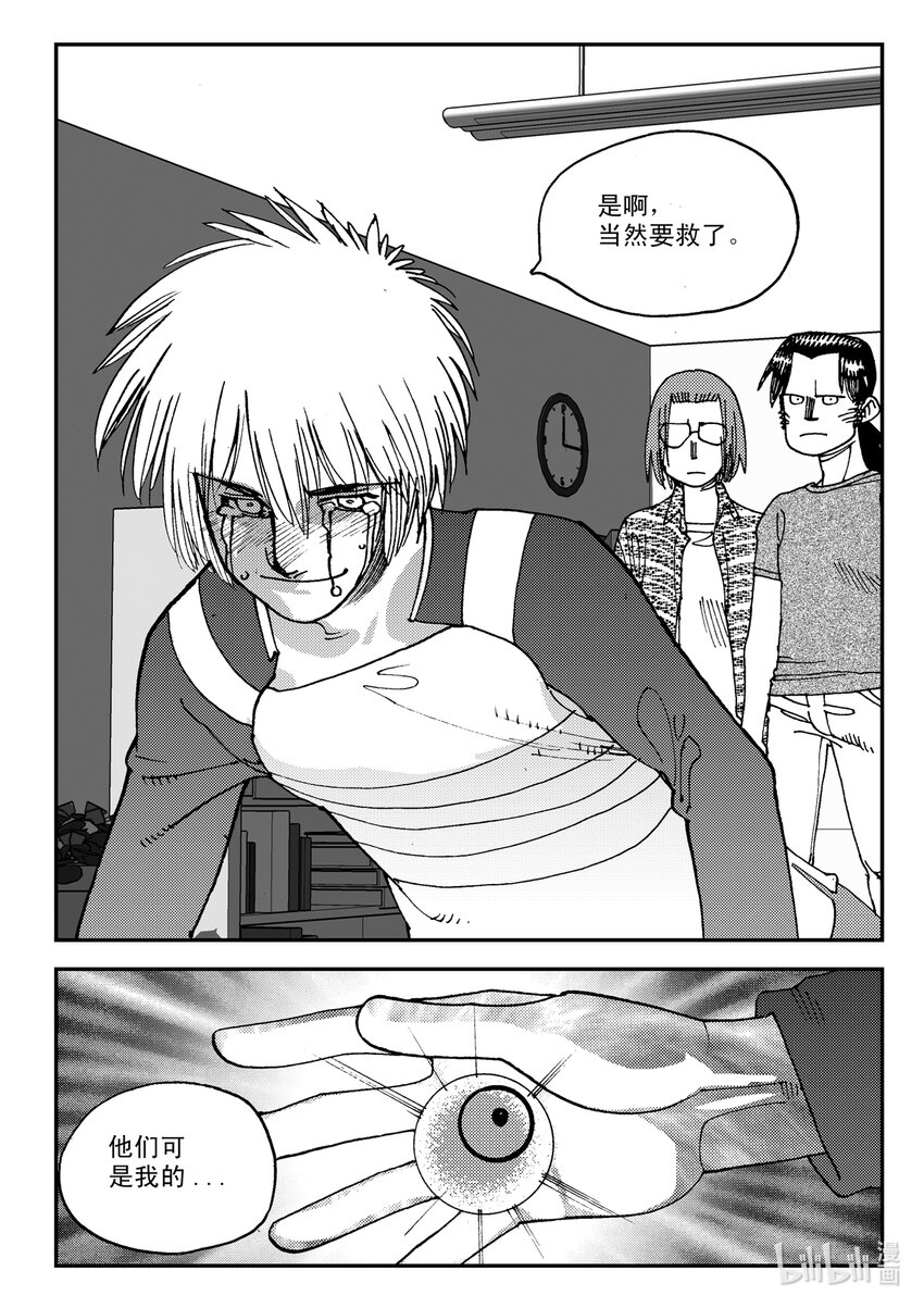 Act.08 家人，家人-第8话