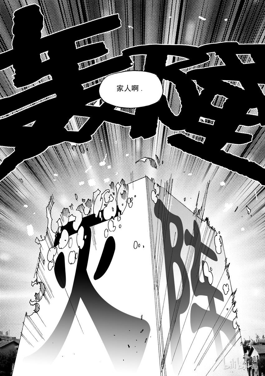 Act.08 家人，家人-第8话