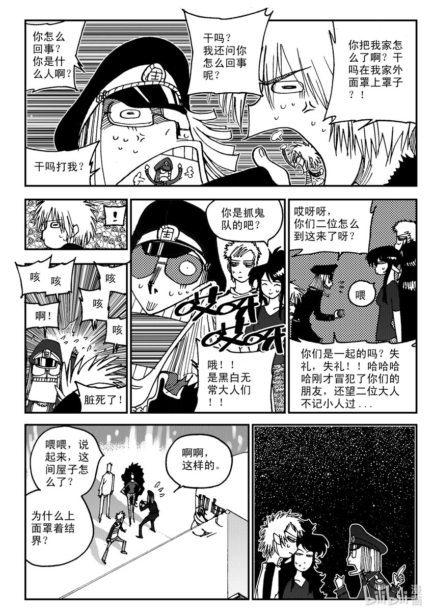 Act.08 家人，家人-第8话