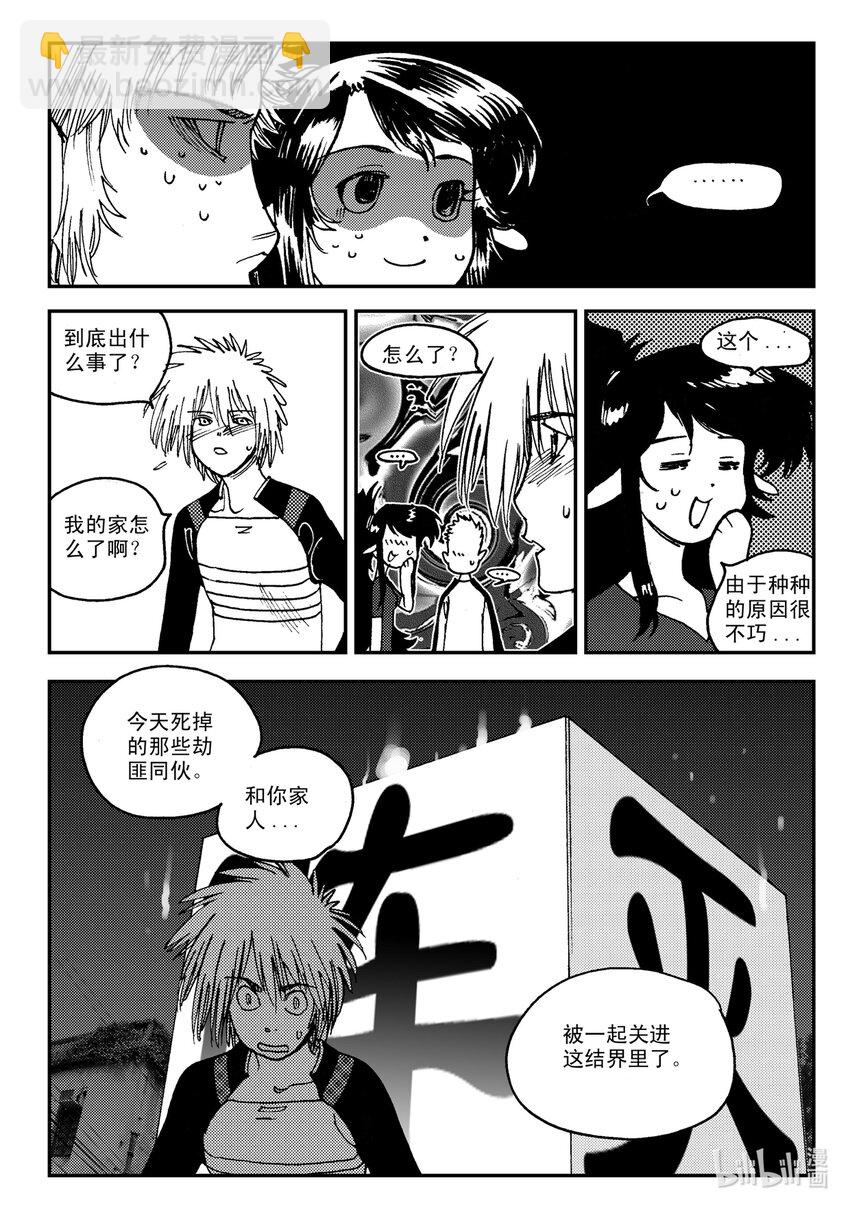 Act.08 家人，家人-第8话