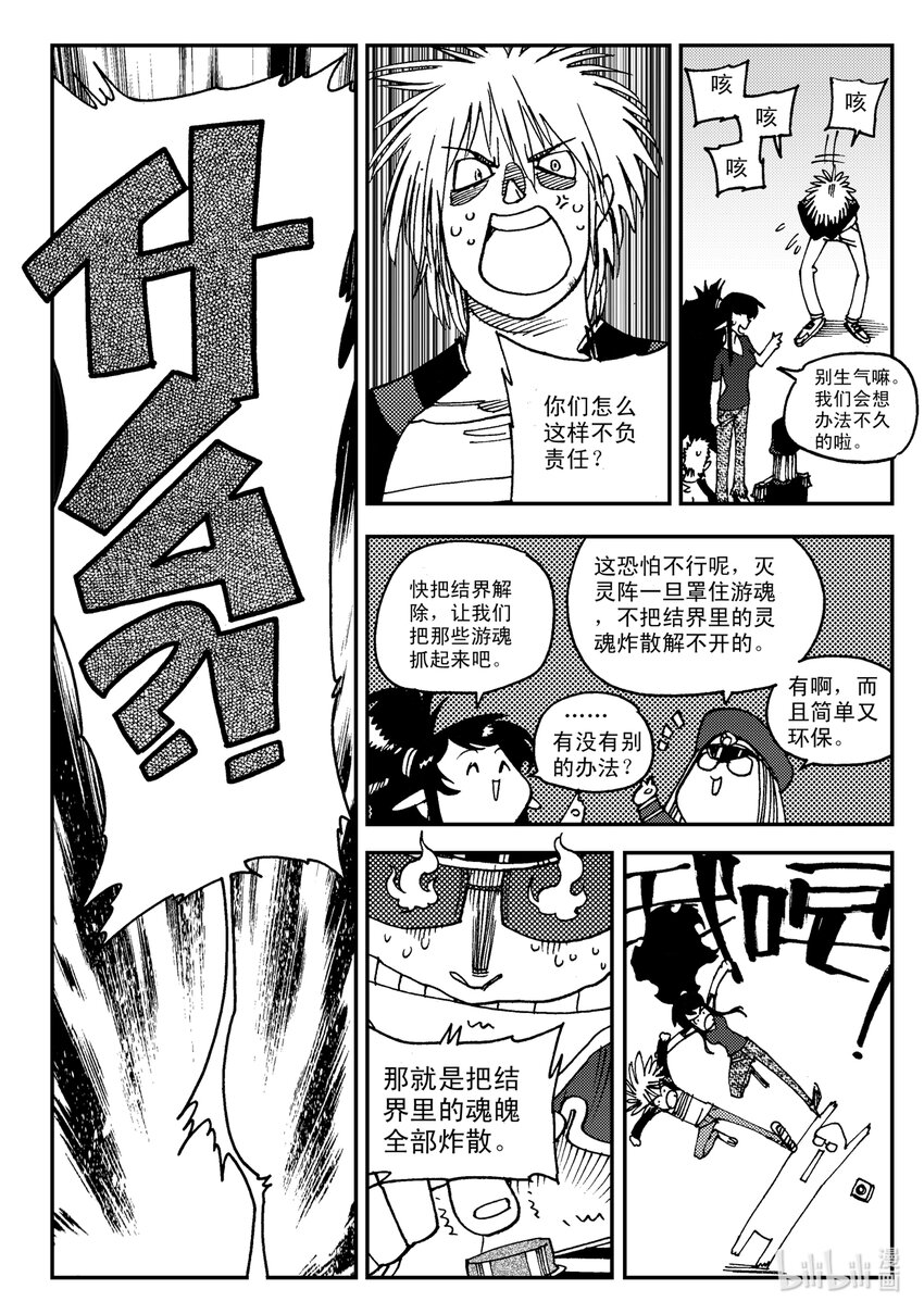 Act.08 家人，家人-第8话