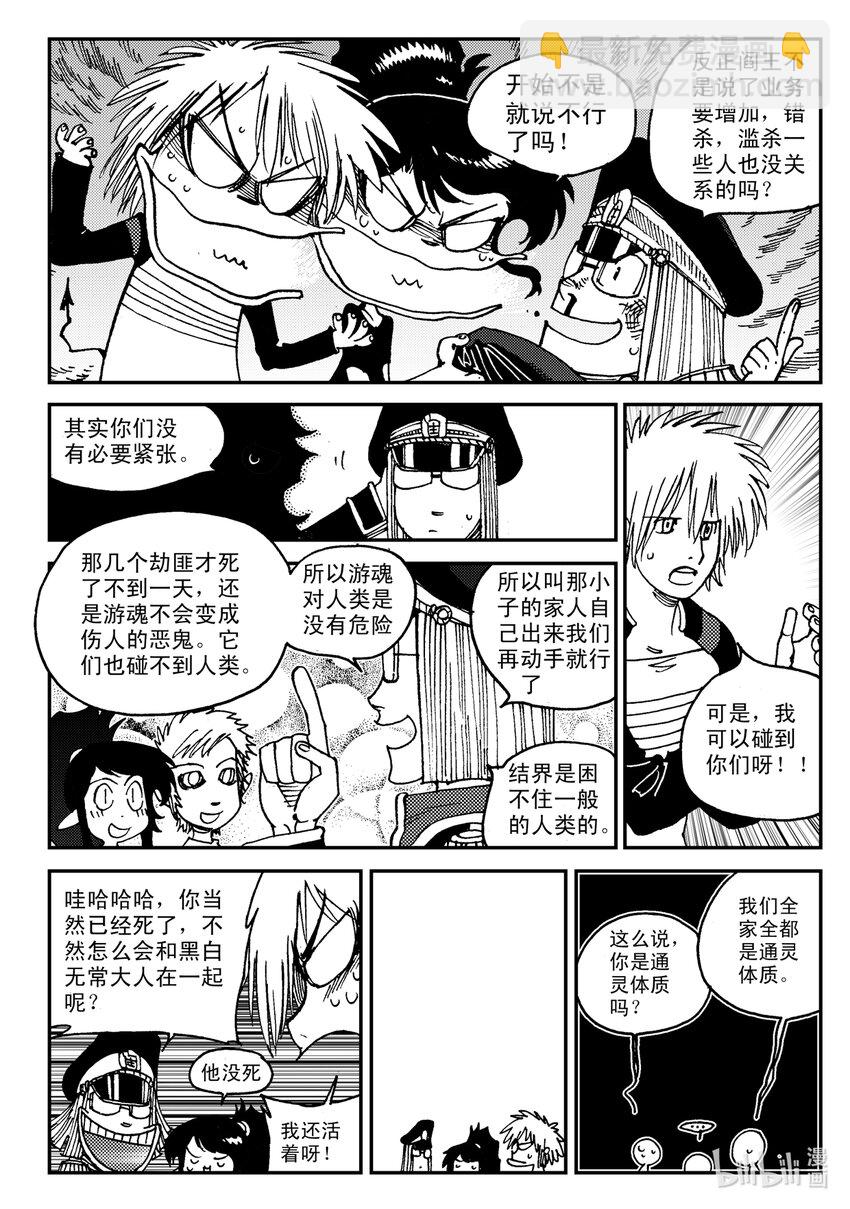 Act.08 家人，家人-第8话