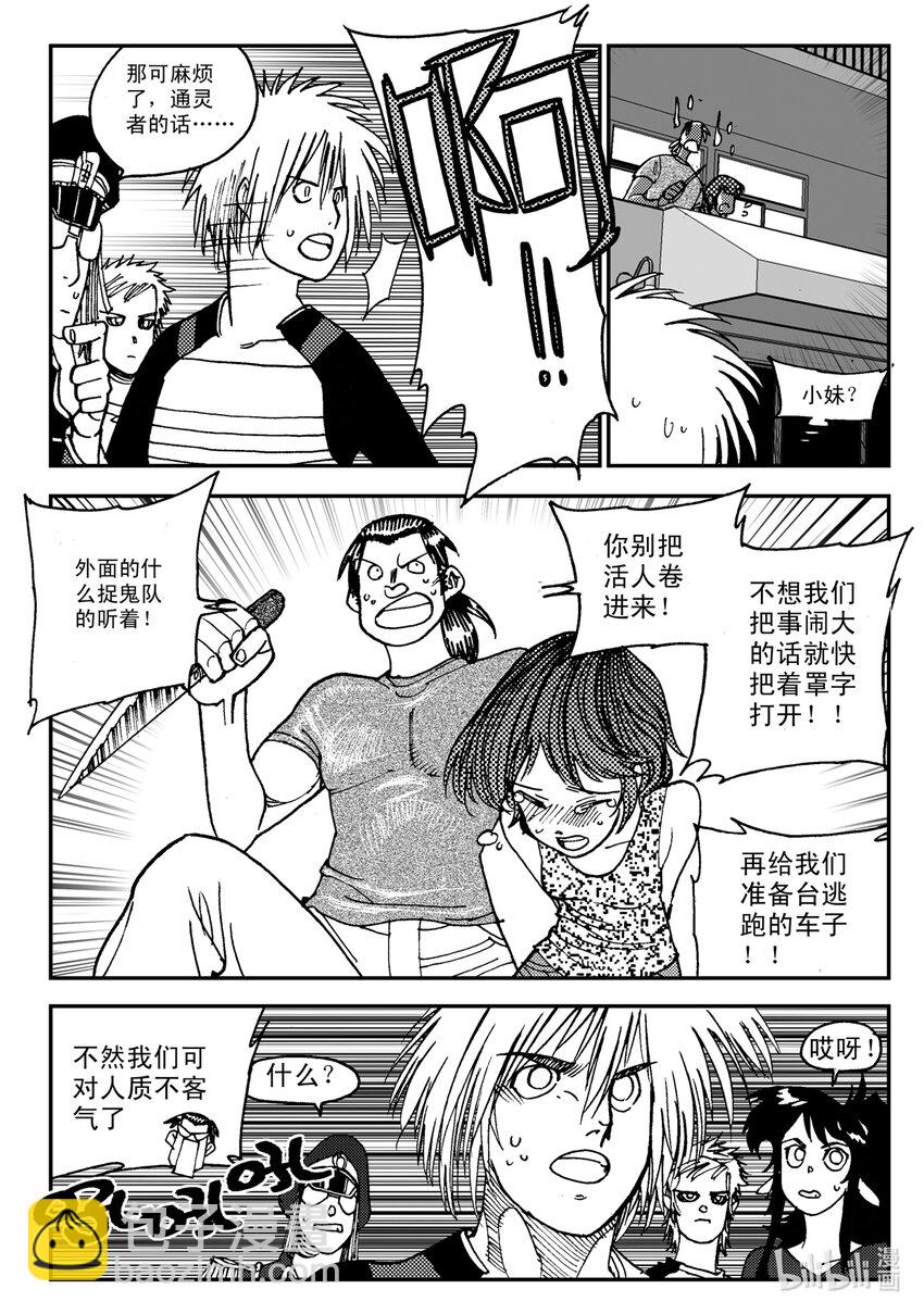 Act.08 家人，家人-第8话