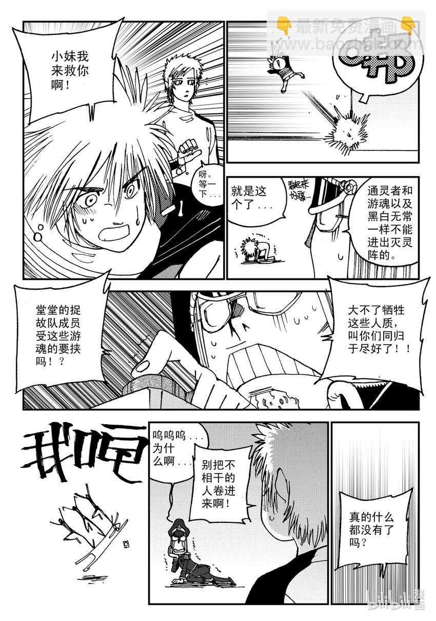 Act.08 家人，家人-第8话