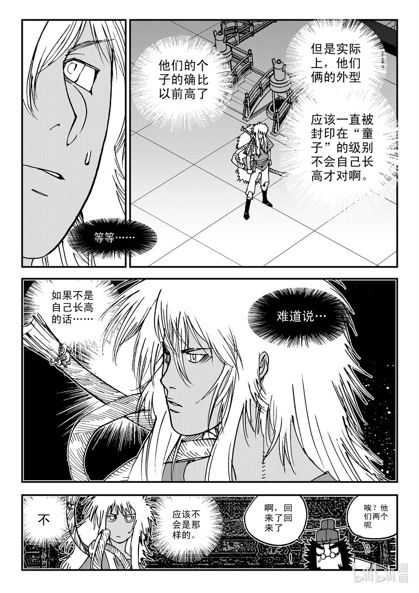 Act.10 十一中学的蔷薇花-第10话