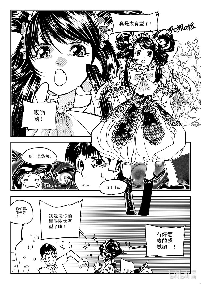 Act.10 十一中学的蔷薇花-第10话