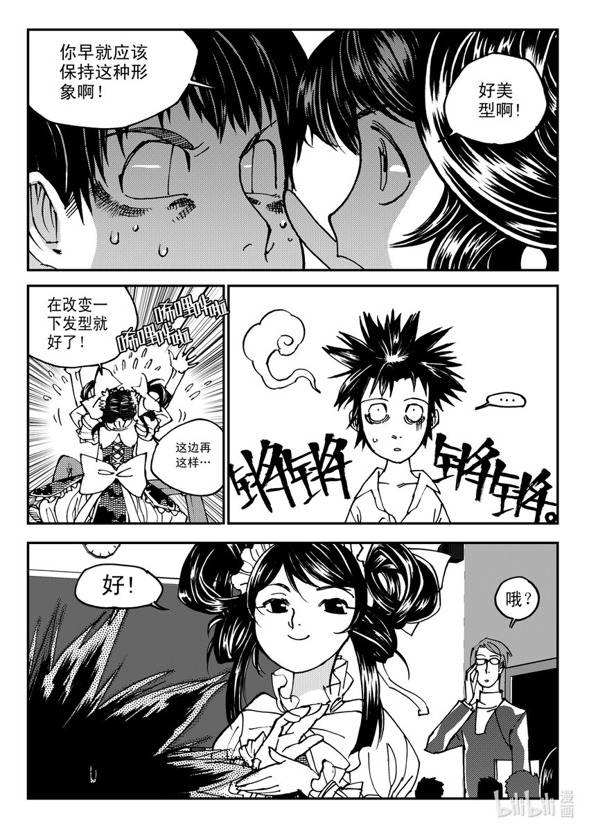 Act.10 十一中学的蔷薇花-第10话