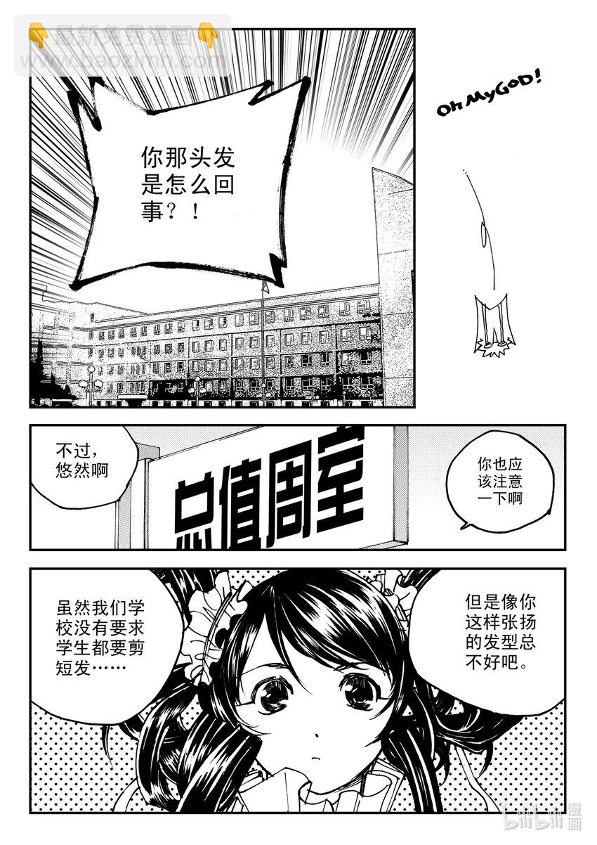 Act.10 十一中学的蔷薇花-第10话