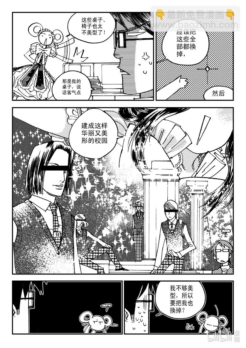 Act.10 十一中学的蔷薇花-第10话