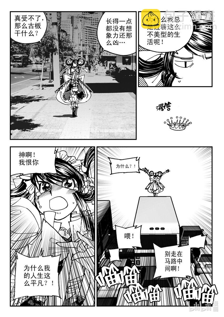 Act.10 十一中学的蔷薇花-第10话