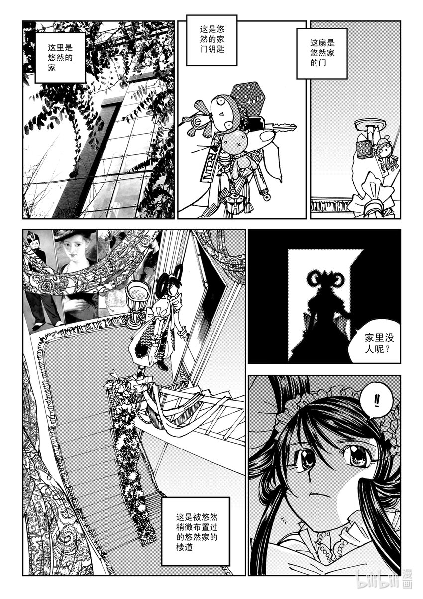 Act.10 十一中学的蔷薇花-第10话