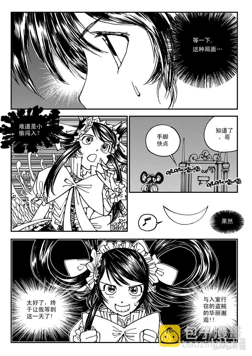 Act.10 十一中学的蔷薇花-第10话