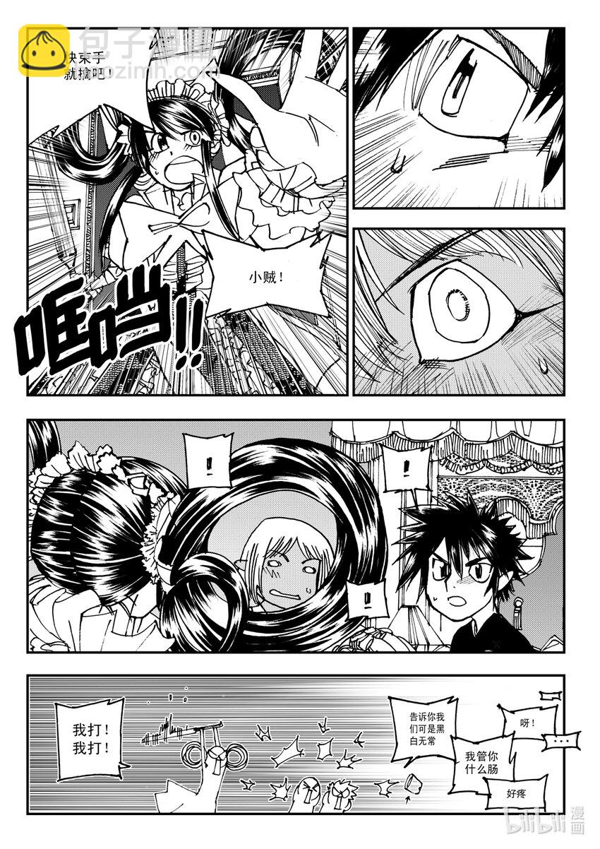 Act.10 十一中学的蔷薇花-第10话