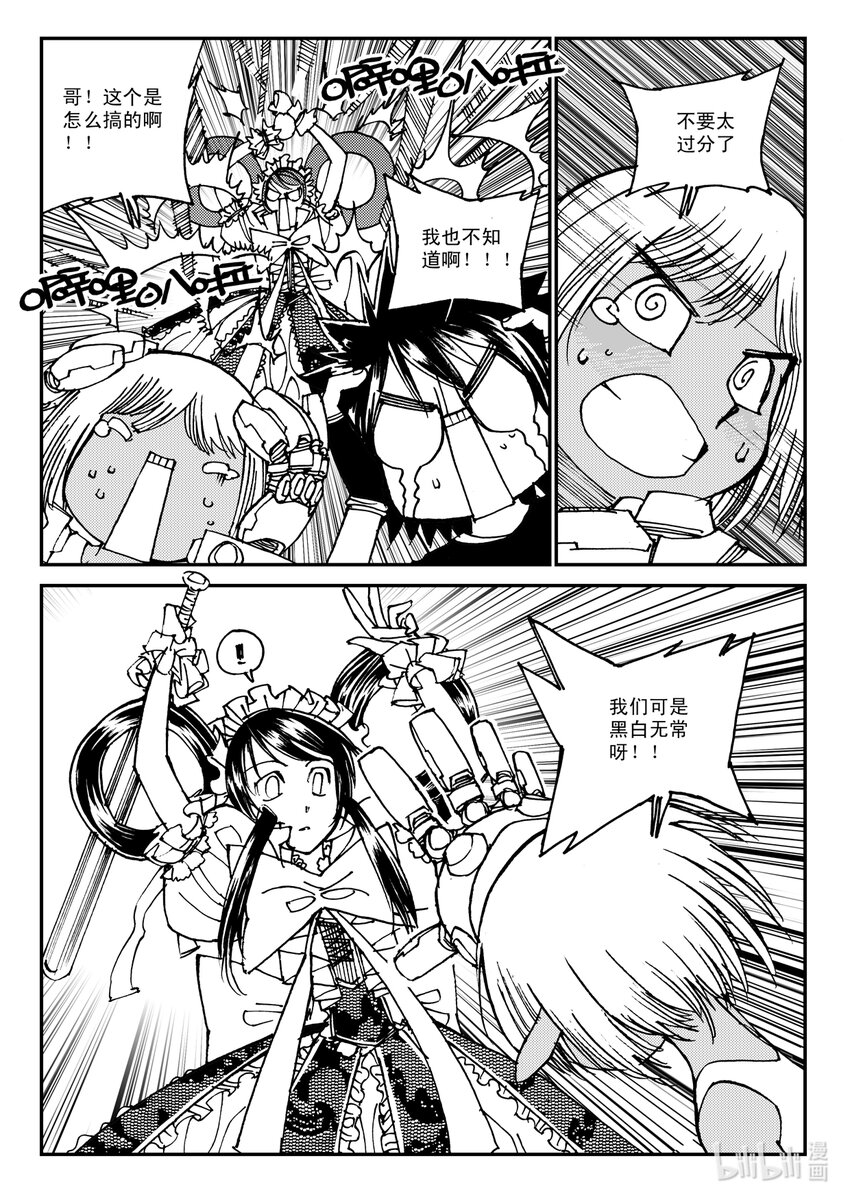 Act.10 十一中学的蔷薇花-第10话