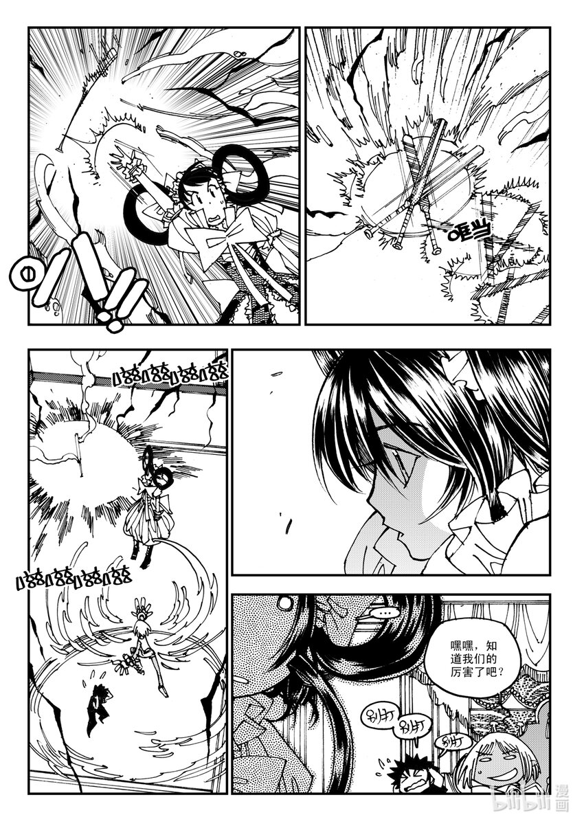 Act.10 十一中学的蔷薇花-第10话