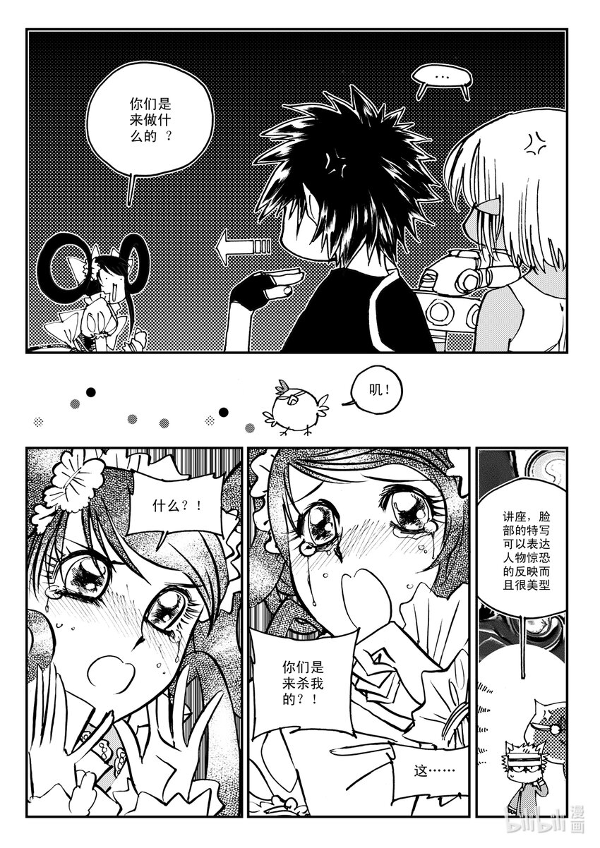 Act.10 十一中学的蔷薇花-第10话