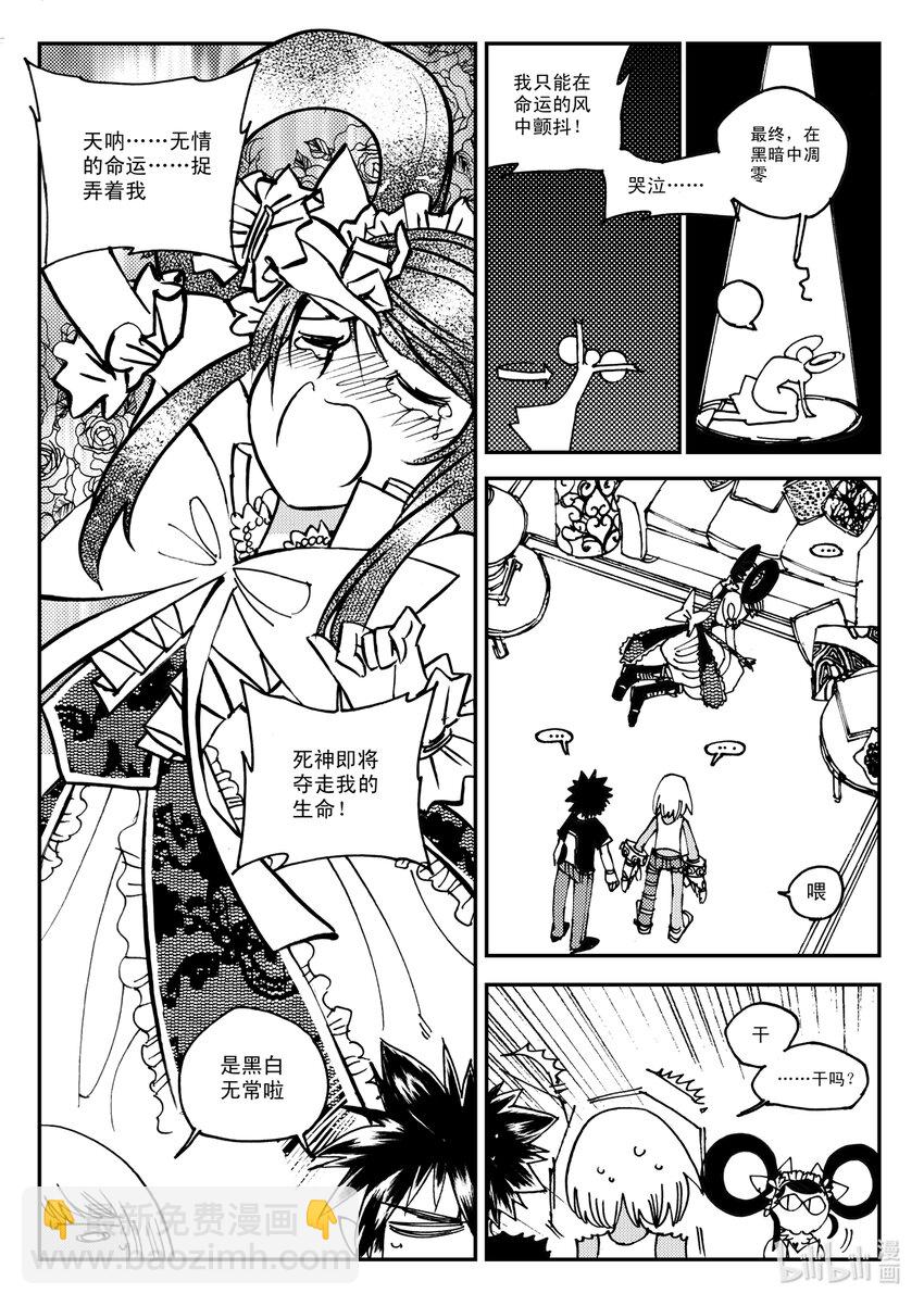 Act.10 十一中学的蔷薇花-第10话