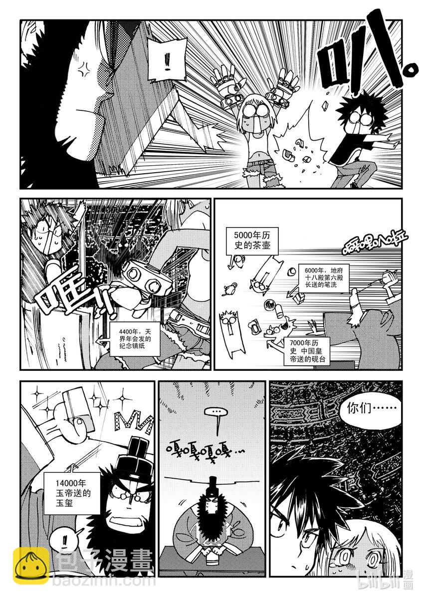 Act.10 十一中学的蔷薇花-第10话