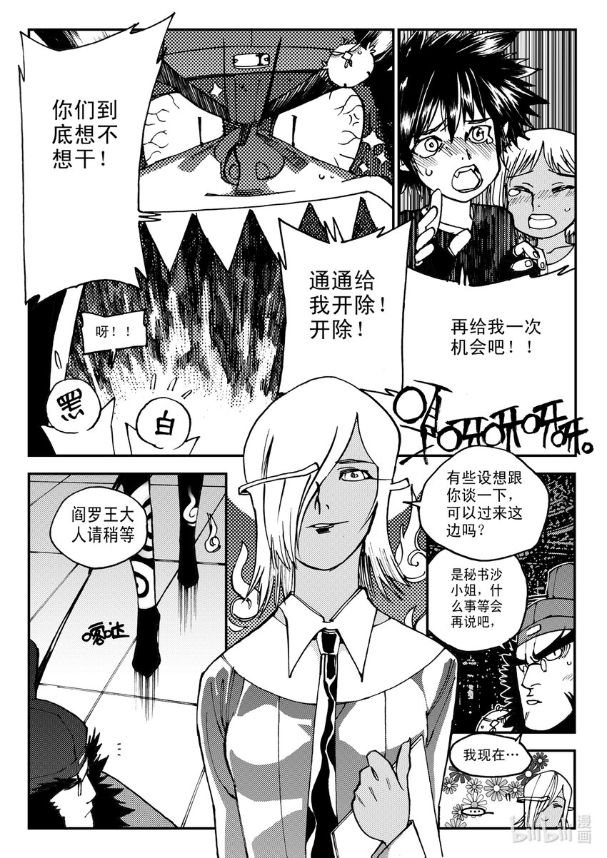 Act.10 十一中学的蔷薇花-第10话