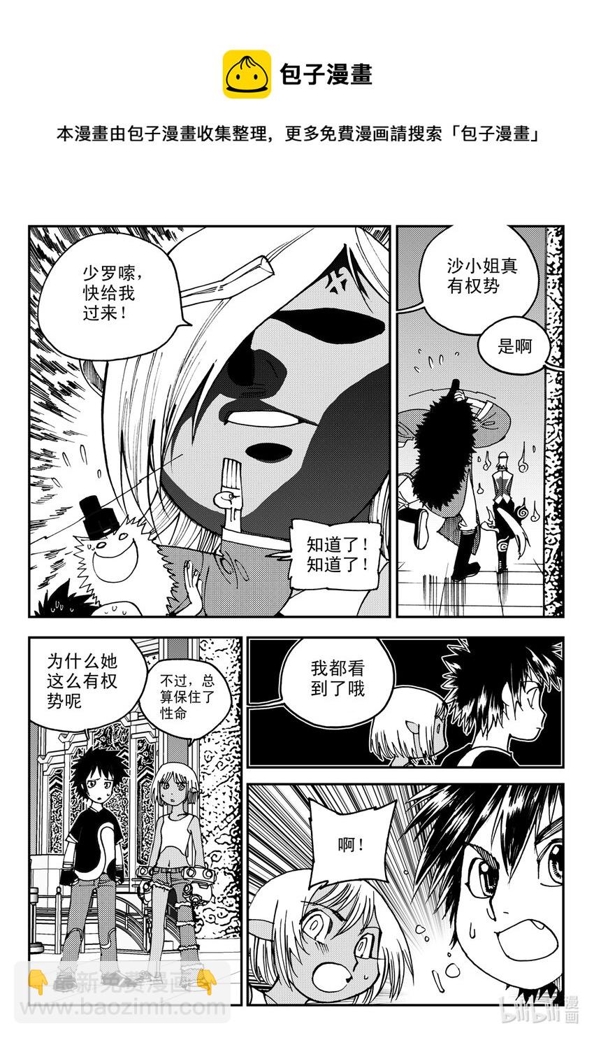 Act.10 十一中学的蔷薇花-第10话