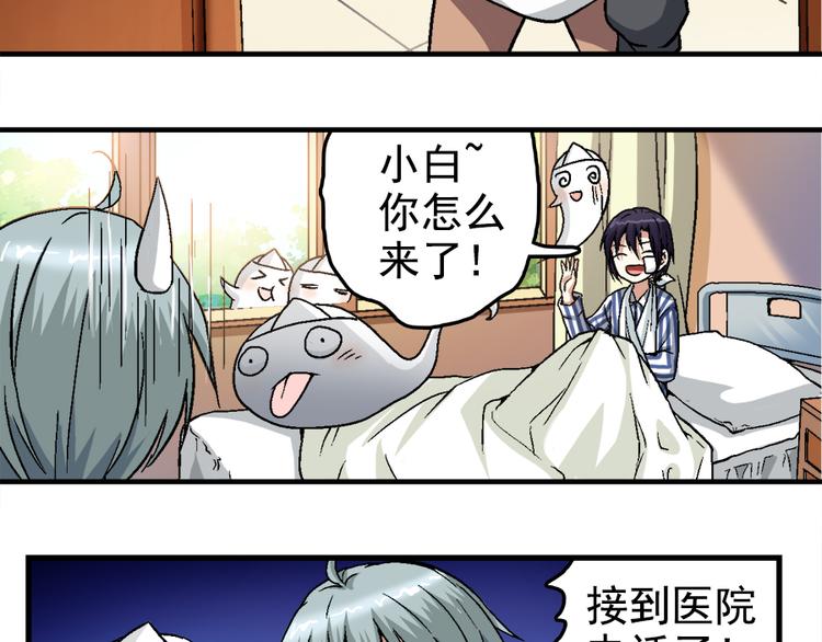 第2话 鬼的过去(1/2)-第2话